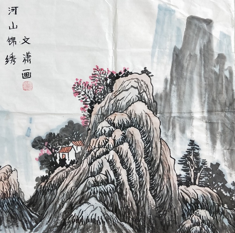 曹文潇《河山锦绣》.jpg