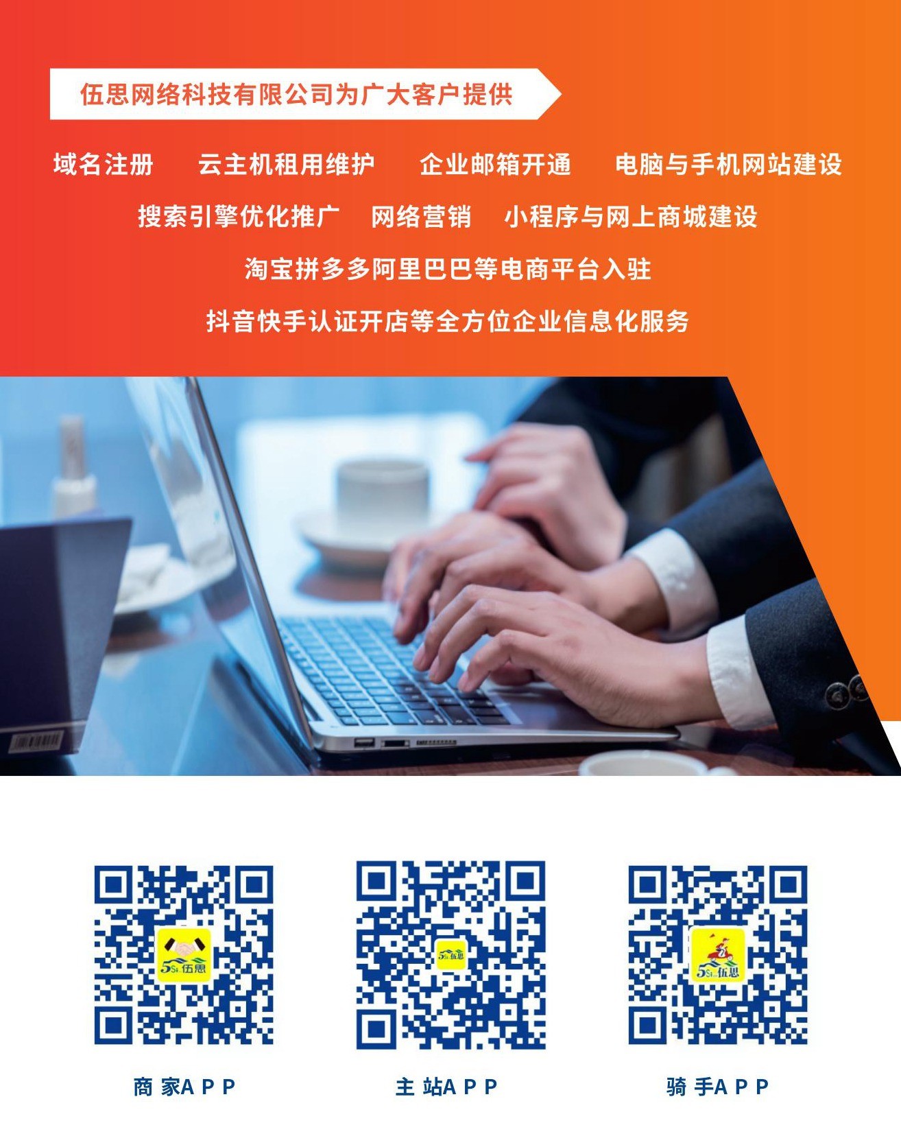 20211228伍思常乐折页设计  转曲_00_副本_副本.jpg