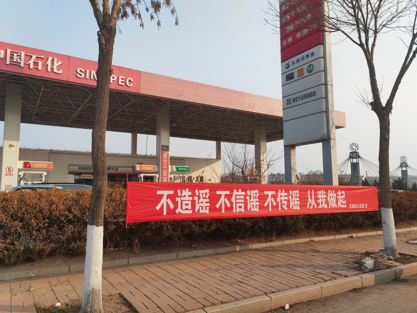 【打击整治网络谣言专项行动】无棣公安打谣延伸宣传触角