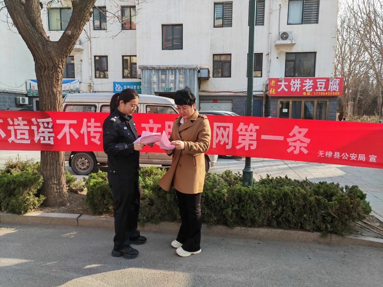 打击整治网络谣言 无棣公安在行动