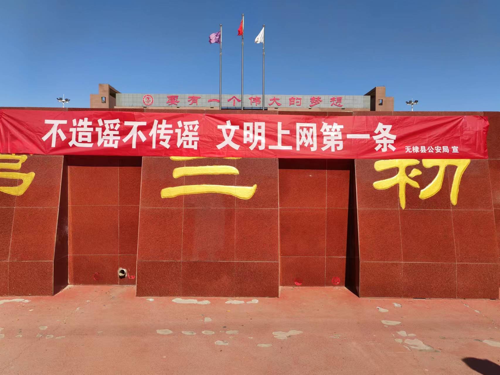 【打击整治网络谣言】“打谣”宣传进校园 网警护航伴成长