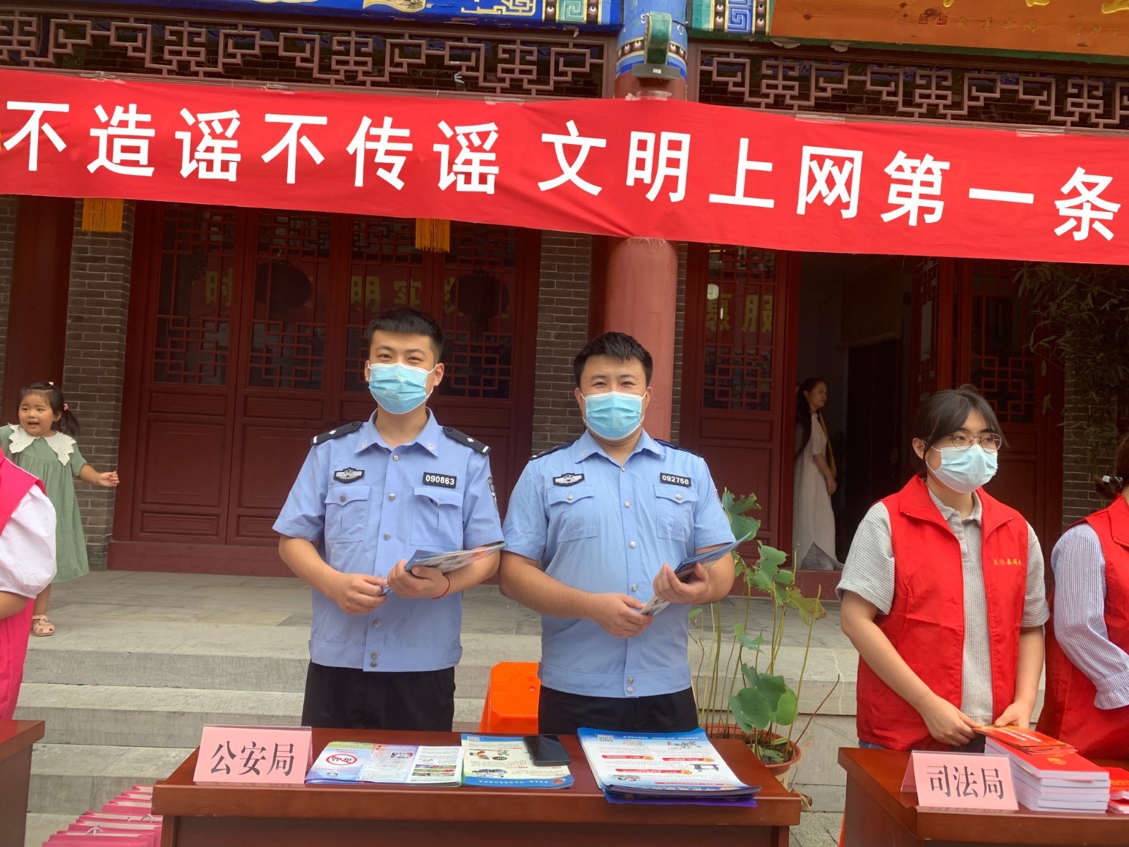 “不造谣不传谣，文明上网第一条”无棣县公安局开展打击整治网络谣言宣传活动