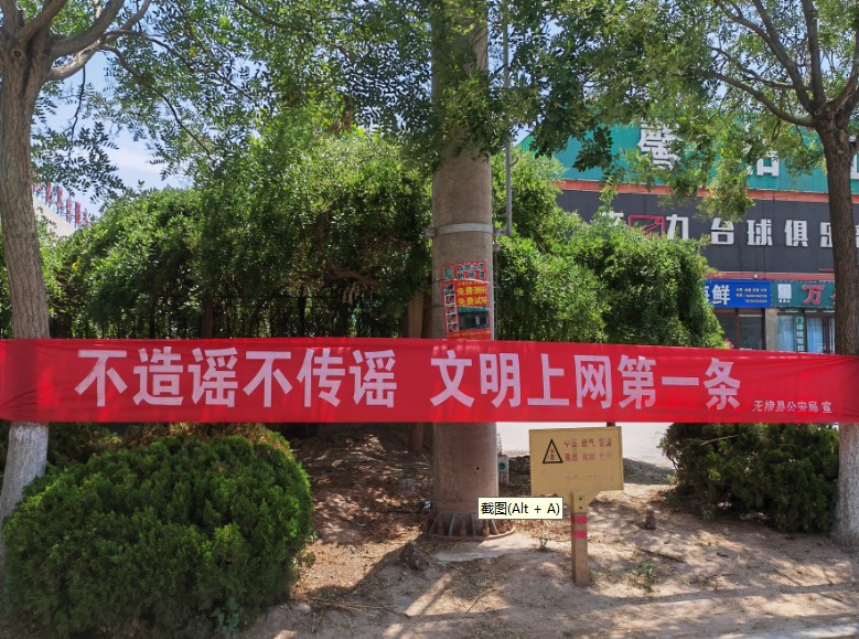 【打击整治网络谣言专项行动】无棣公安打谣“走进社区农贸市场”