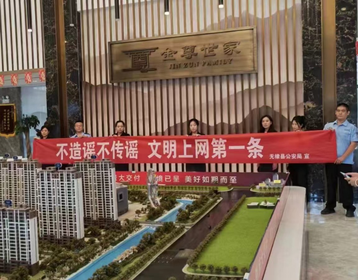 无棣公安护企进行时！“打击整治网络谣言”宣传进企业