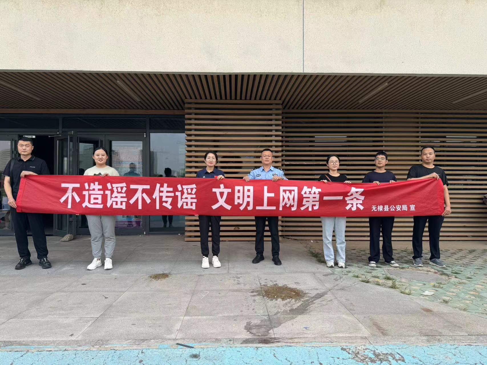 无棣公安开展“打击整治网络谣言专项行动”宣传进全民健身运动会现场活动
