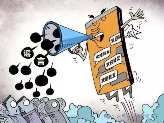【滨州公安以案释法】依法打击网络谣言，净化网络环境!