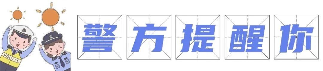 【警情通报】无棣一网民发布不实信息，被行政处罚！