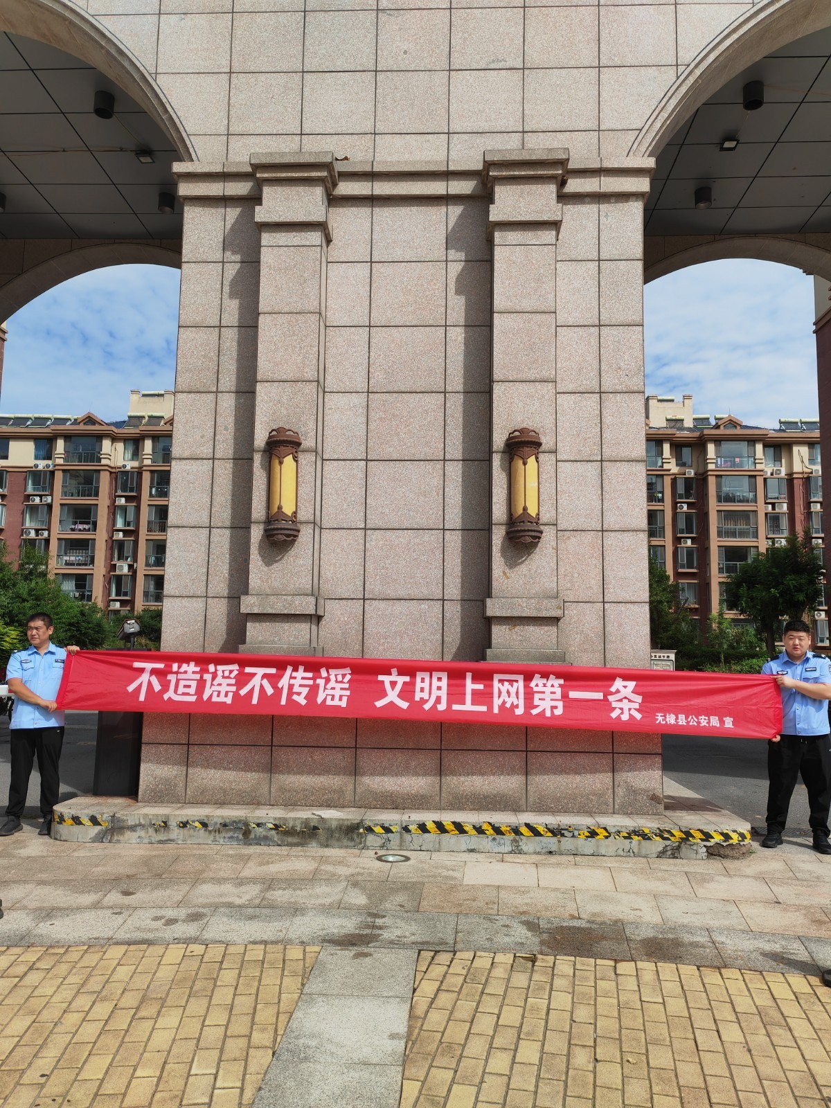 向网络谣言说“不”！无棣县公安局开展打击整治网络谣言宣传活动