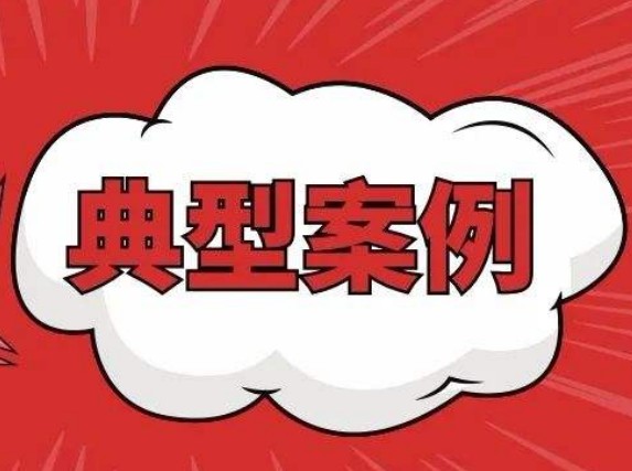「典型案例」无棣公安发布2起整治网络谣言典型案例