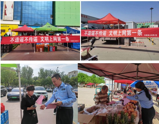 无棣公安抵制网络谣言宣传，筑牢网络安全“防护墙”