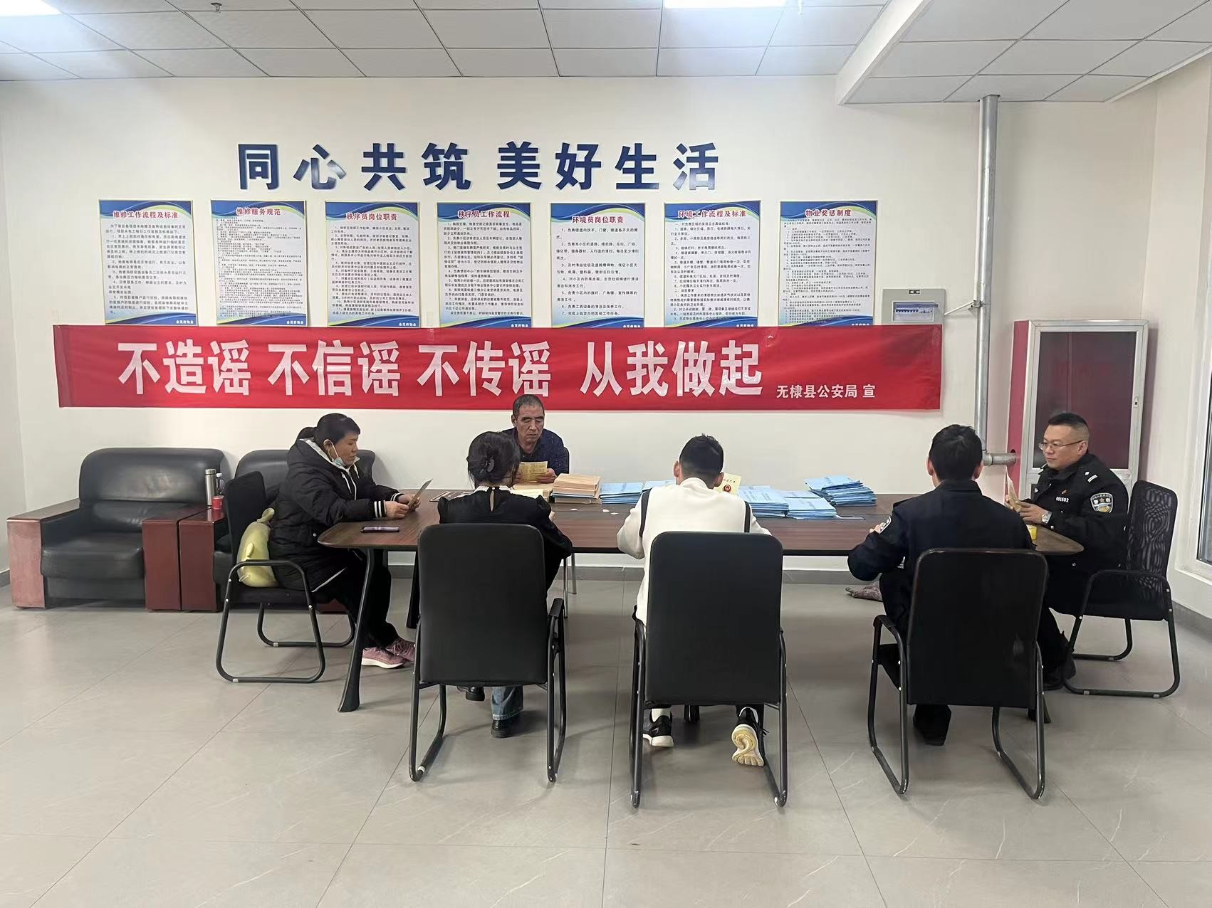 无棣县公安局开展打击整治网络谣言宣传“进社区”活动