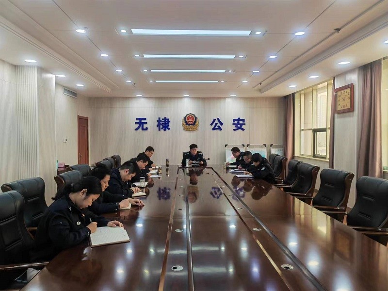 无棣公安召开“打击整治网络谣言专项行动”工作推进会