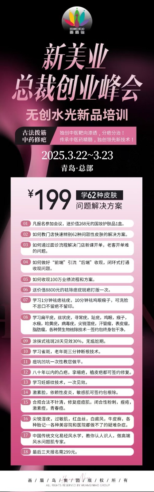 微信图片_20250305181733.jpg