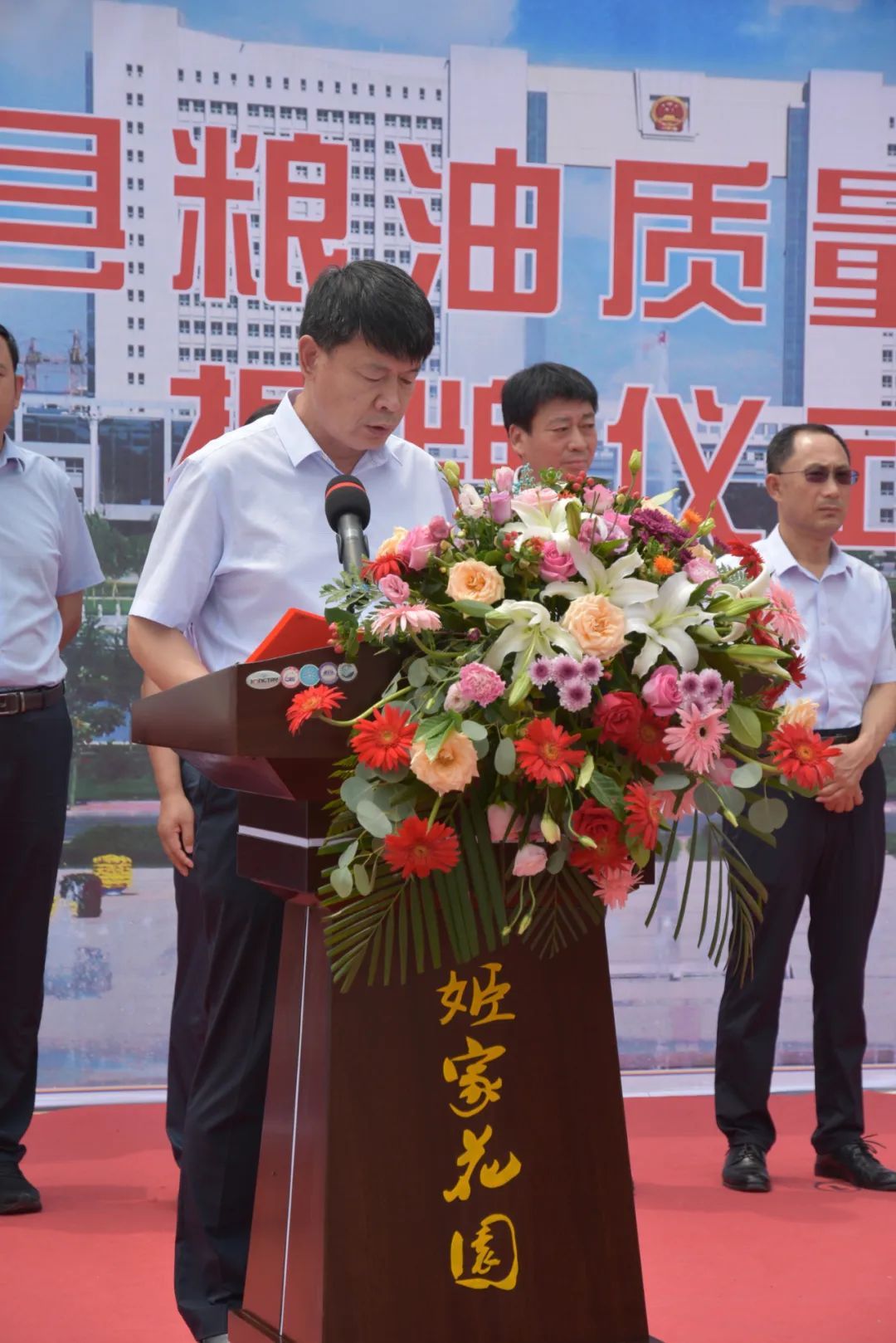 无棣县粮油质量检测站在山东花园食品有限公司揭牌