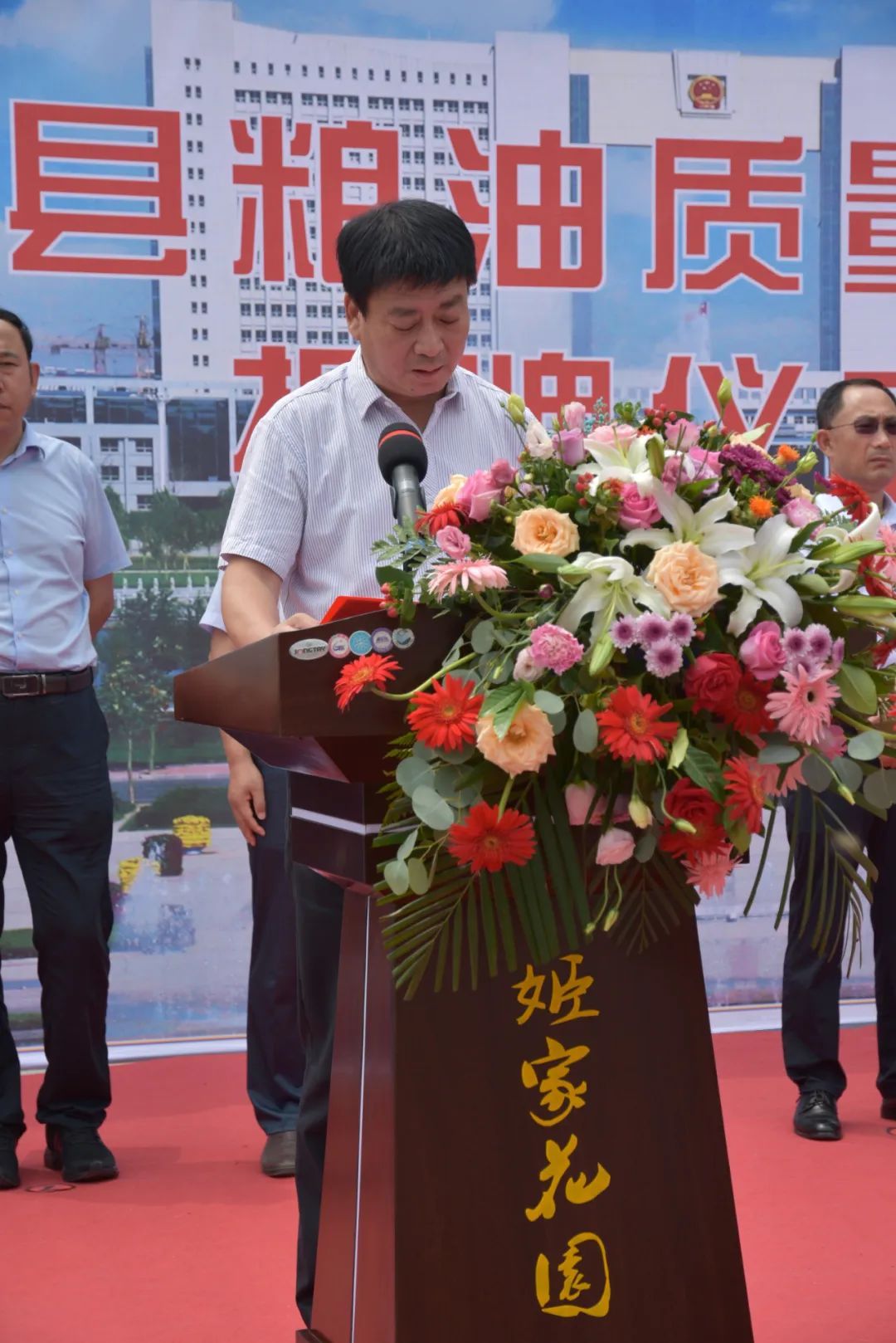 无棣县粮油质量检测站在山东花园食品有限公司揭牌
