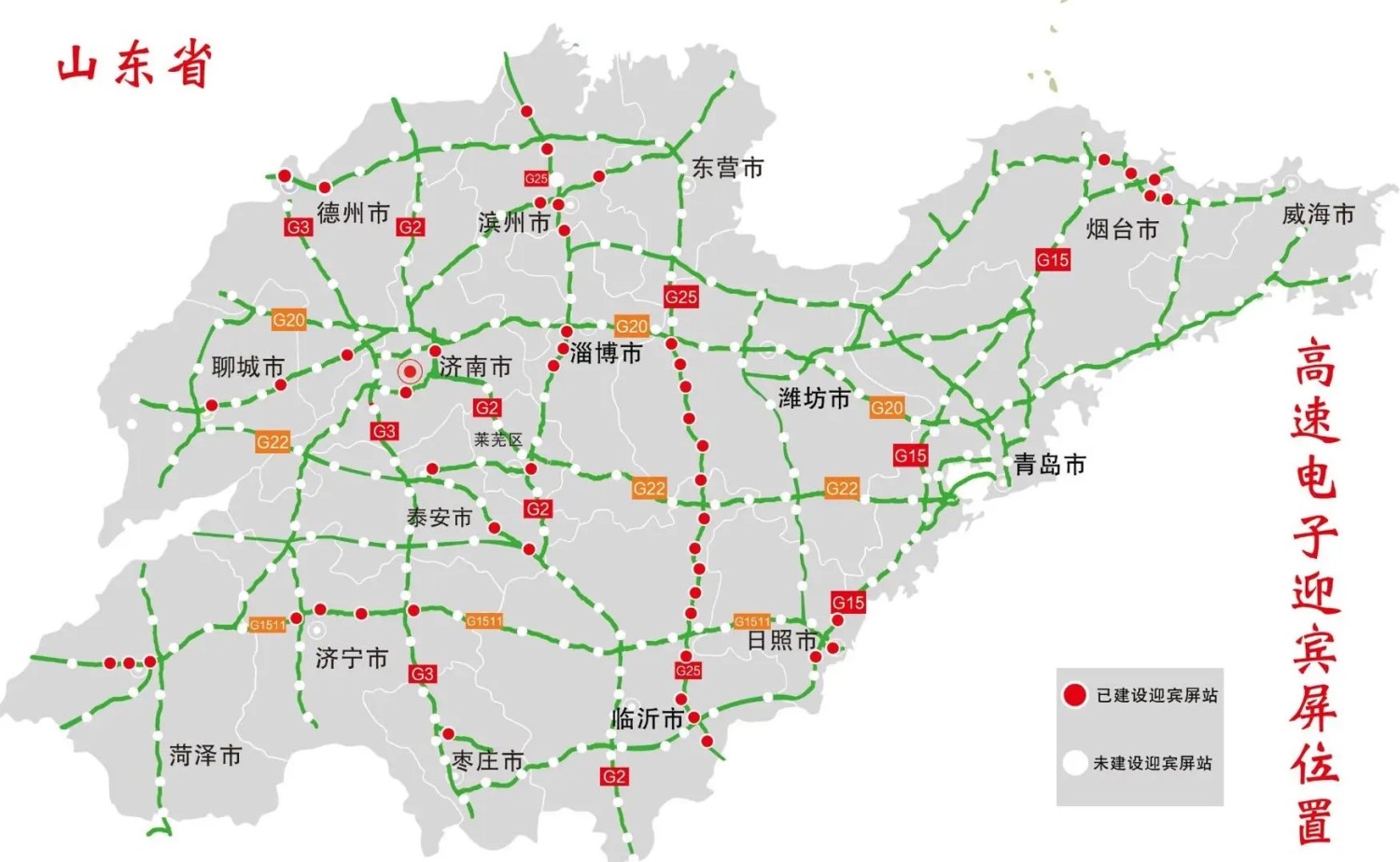 山东省高速电子迎宾屏幕分布位置图